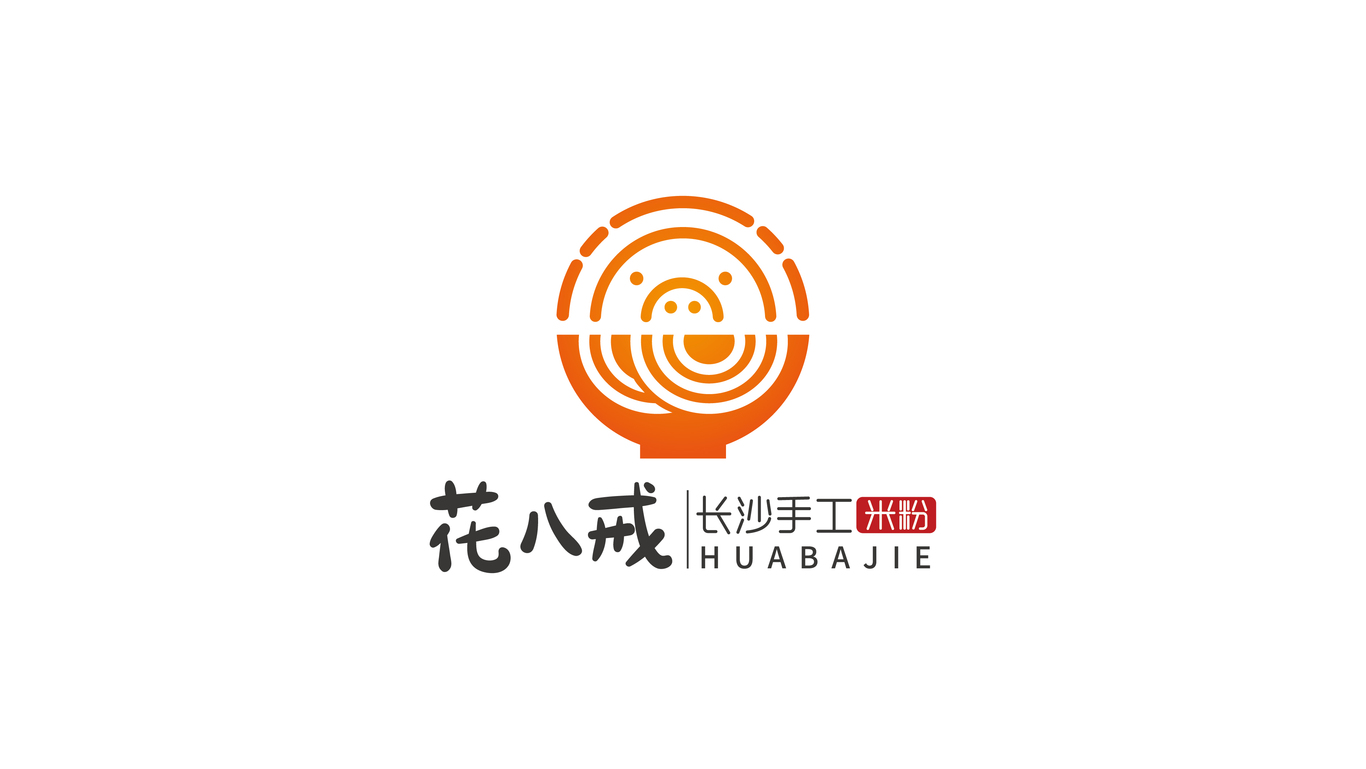 花八戒手工米粉logo設(shè)計(jì)圖0