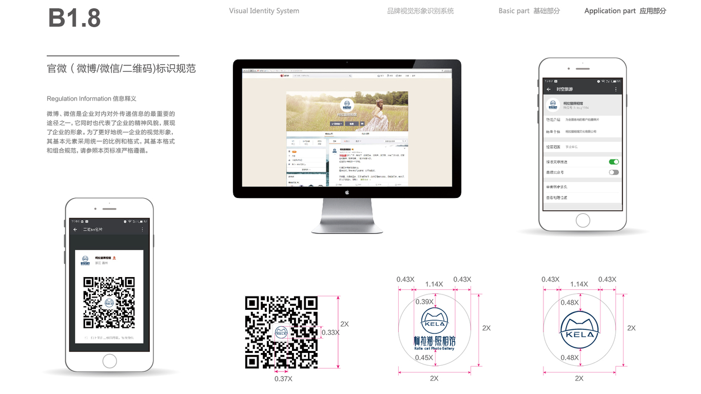 柯拉猫.相馆VI设计中标图18