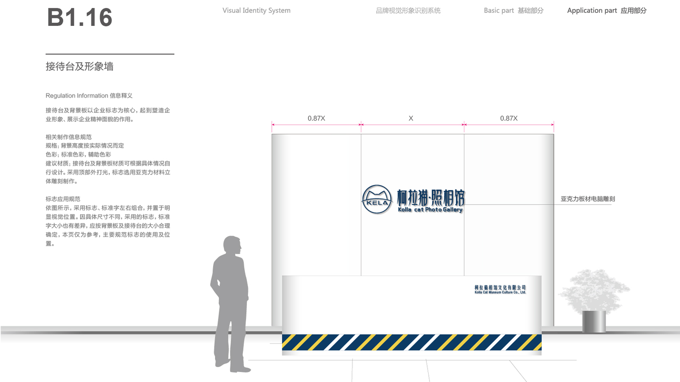 柯拉貓.相館VI設(shè)計(jì)中標(biāo)圖25