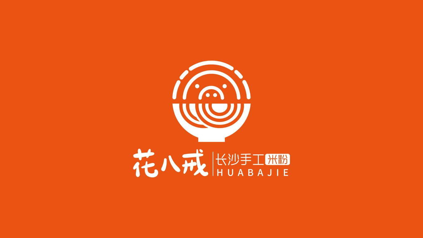 花八戒手工米粉logo設計圖1