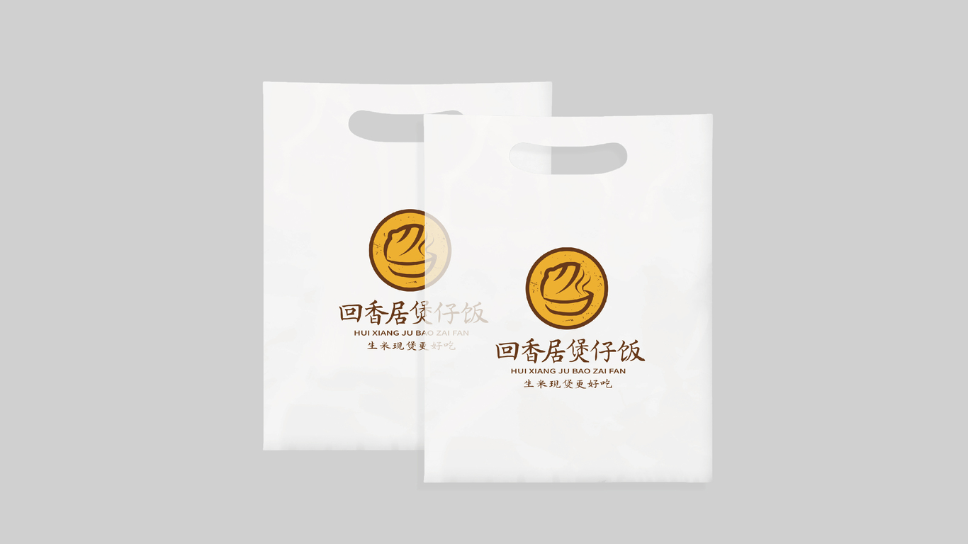 回香居煲仔饭LOGO设计中标图4