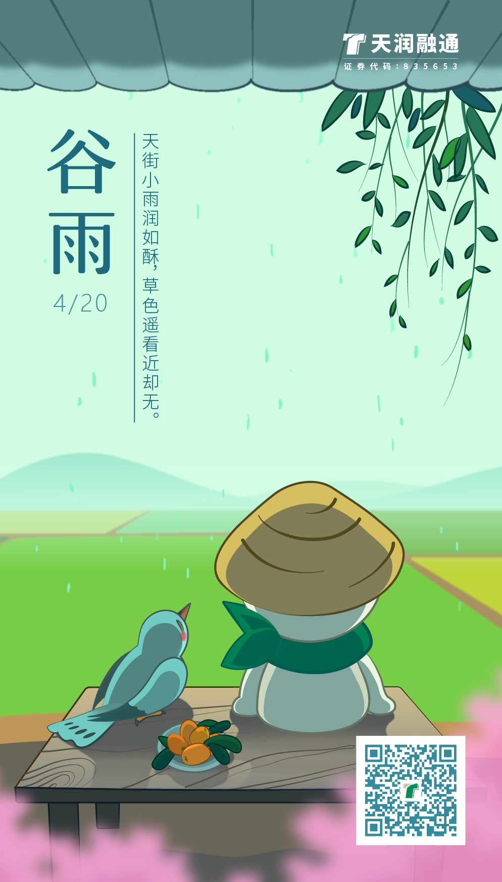 2018節(jié)日熱點(diǎn)圖合輯圖3