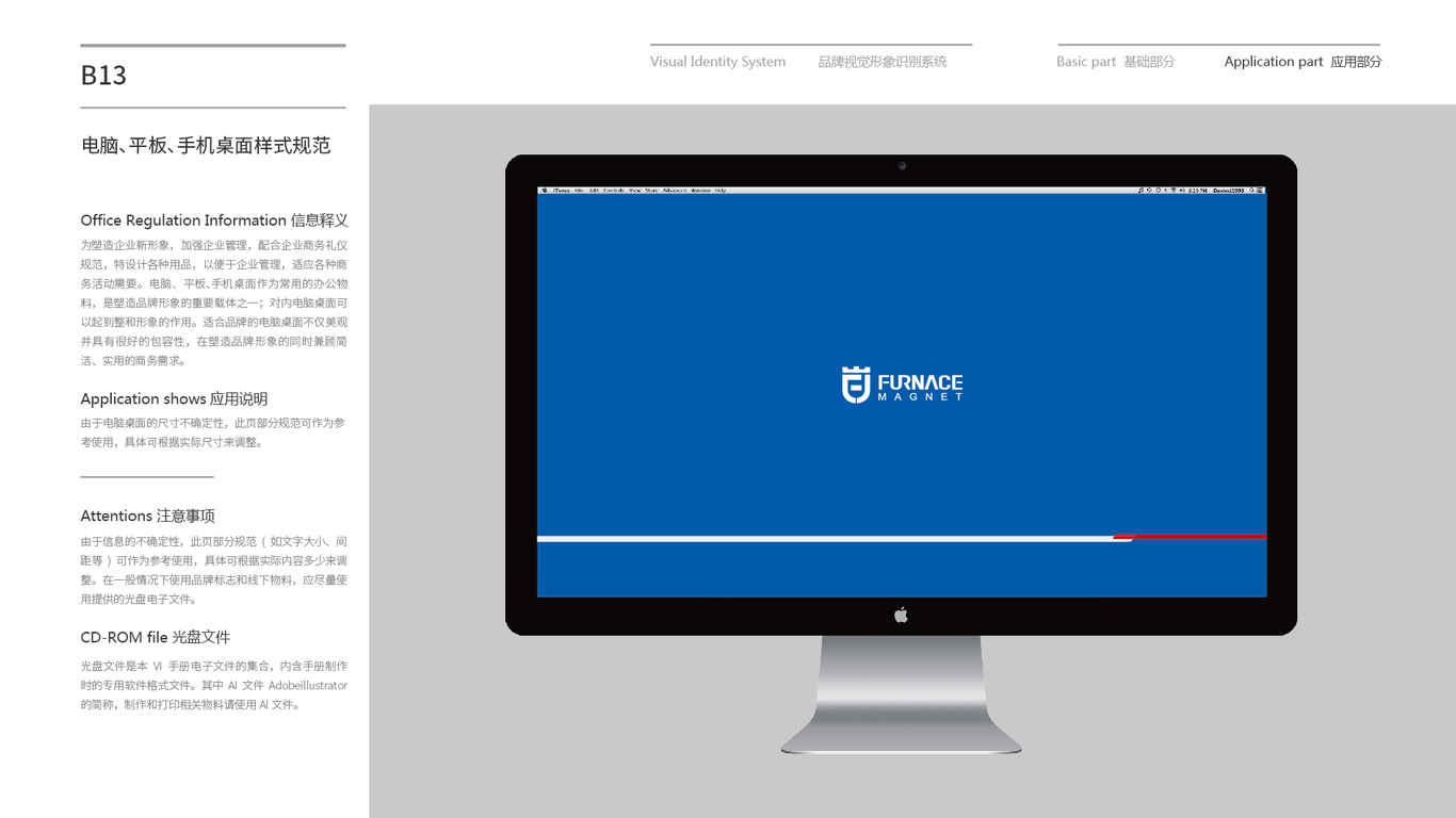 亿熔磁业VI设计中标图29