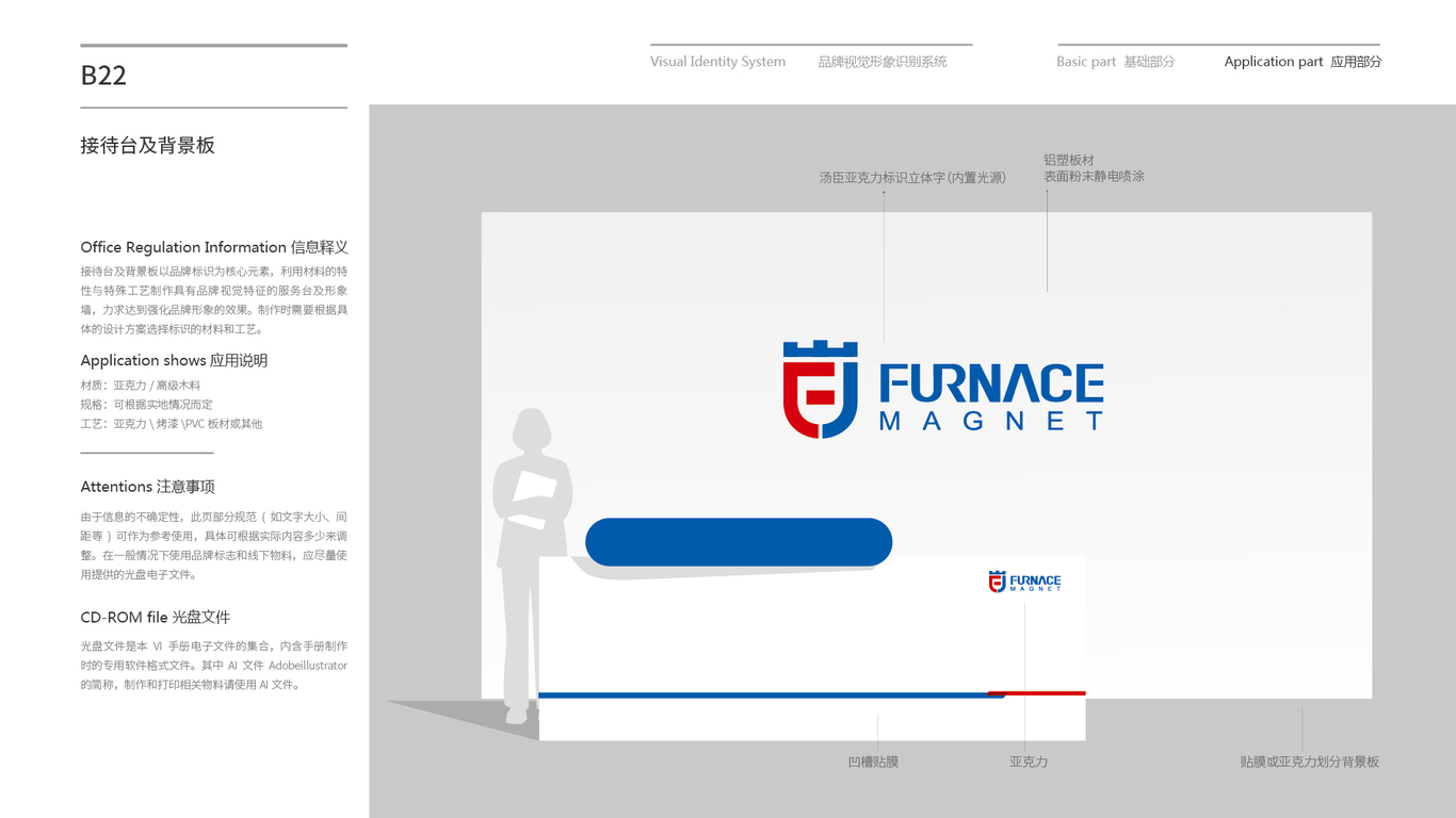 亿熔磁业VI设计中标图43