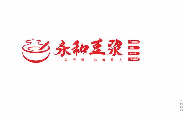 永和豆?jié){logo升級改造