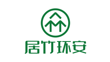 居竹环安LOGO设计