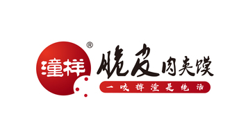 潼樣脆皮肉夾饃LOGO設(shè)計(jì)