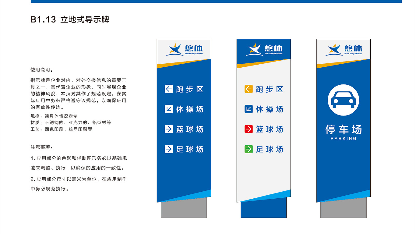 悠體VI設計中標圖5