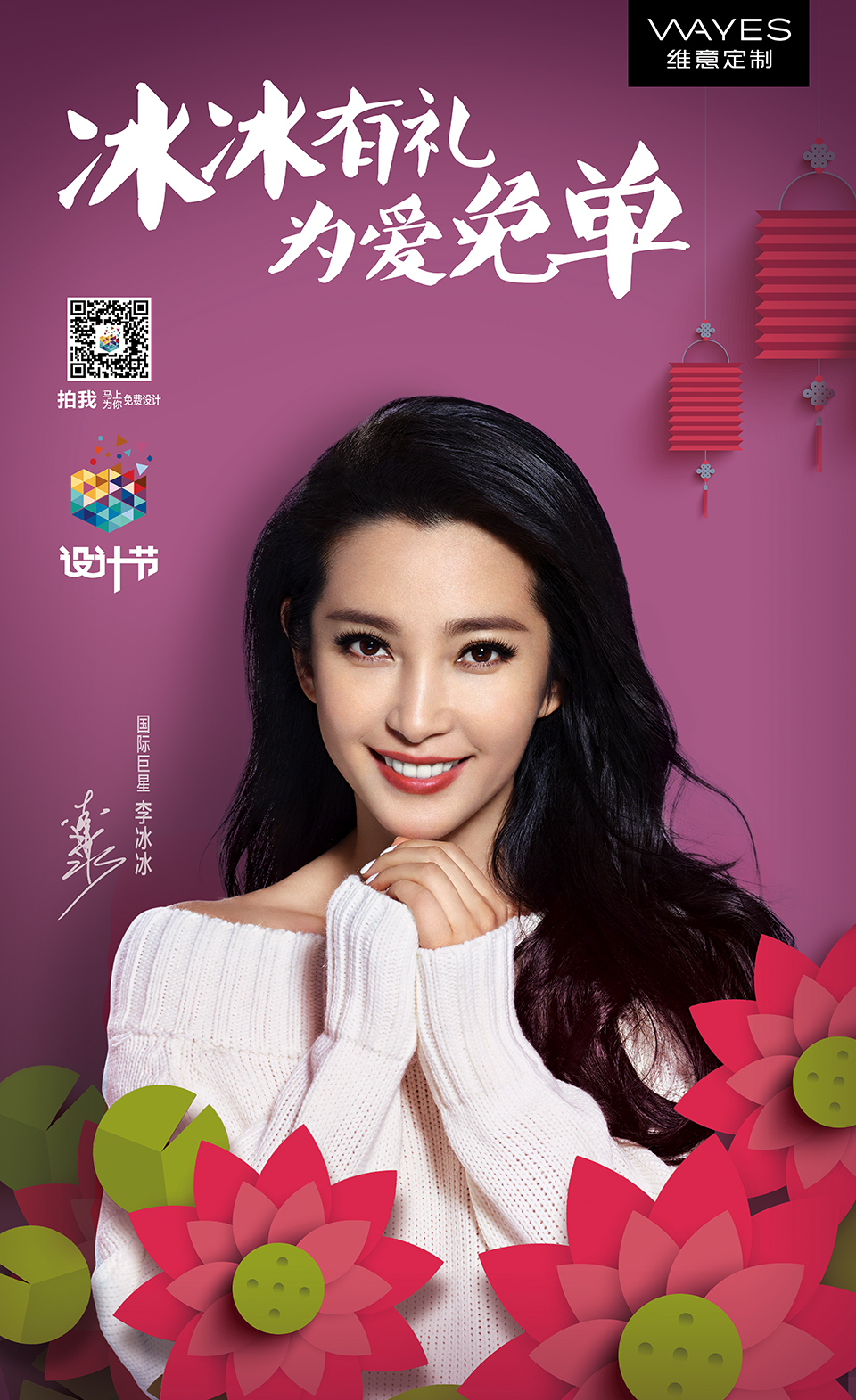 公司活动/其它海报图3
