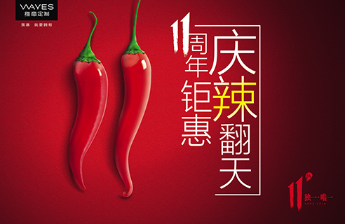 公司活动/其它海报图2