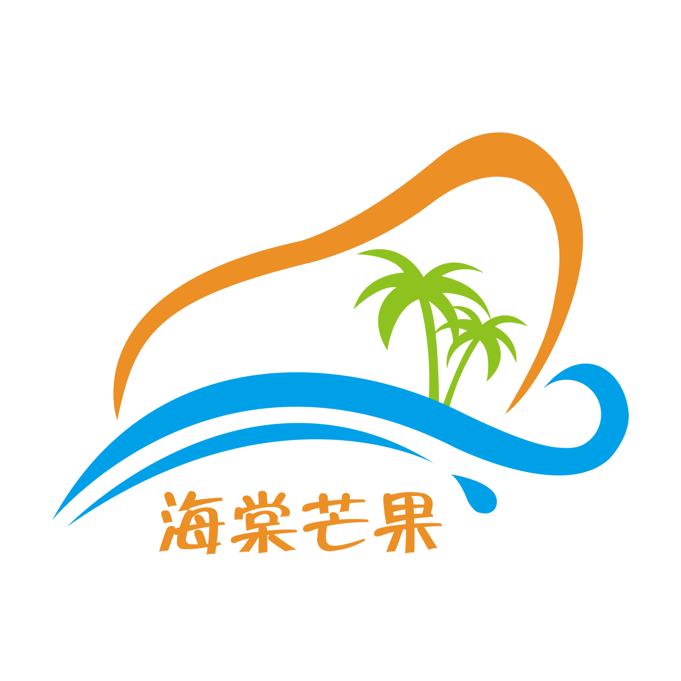 三亚海棠芒果协会logo设计图6