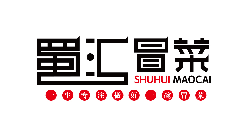 蜀匯冒菜LOGO設(shè)計