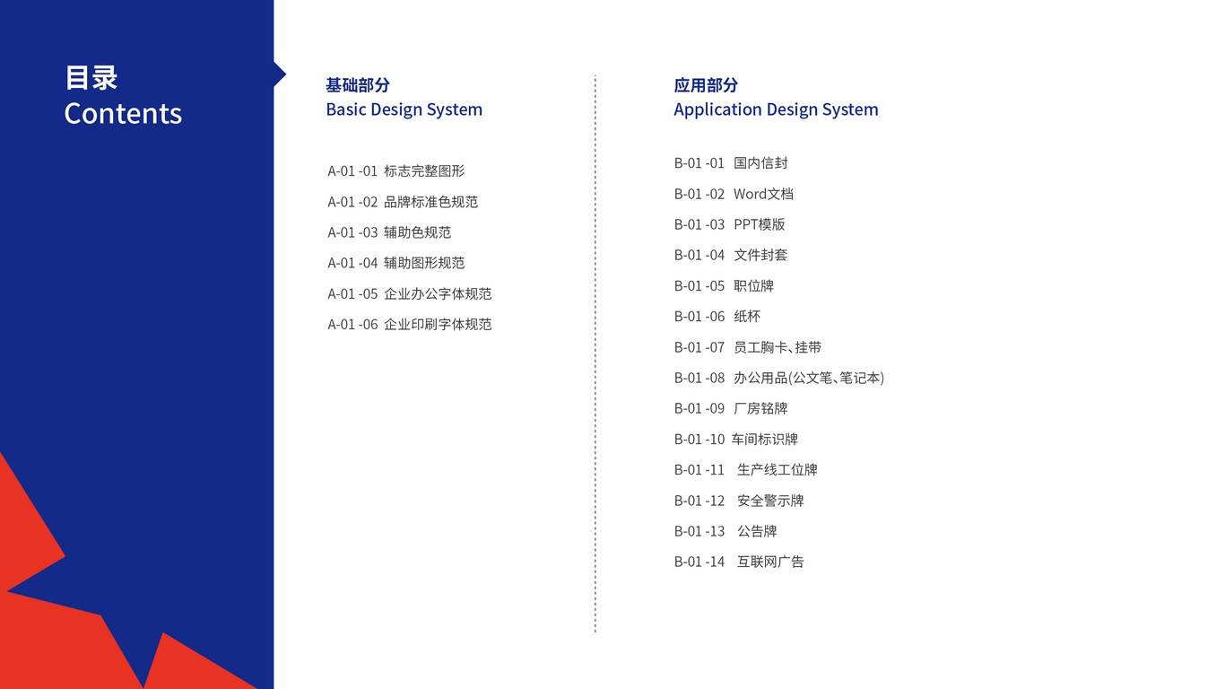 三星機電VI設計中標圖1