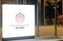 高端五星级酒店品牌LOGO设计