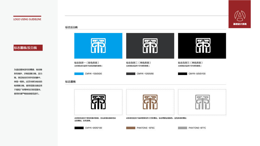 吉林全策律师事务所LOGO设计中标图0