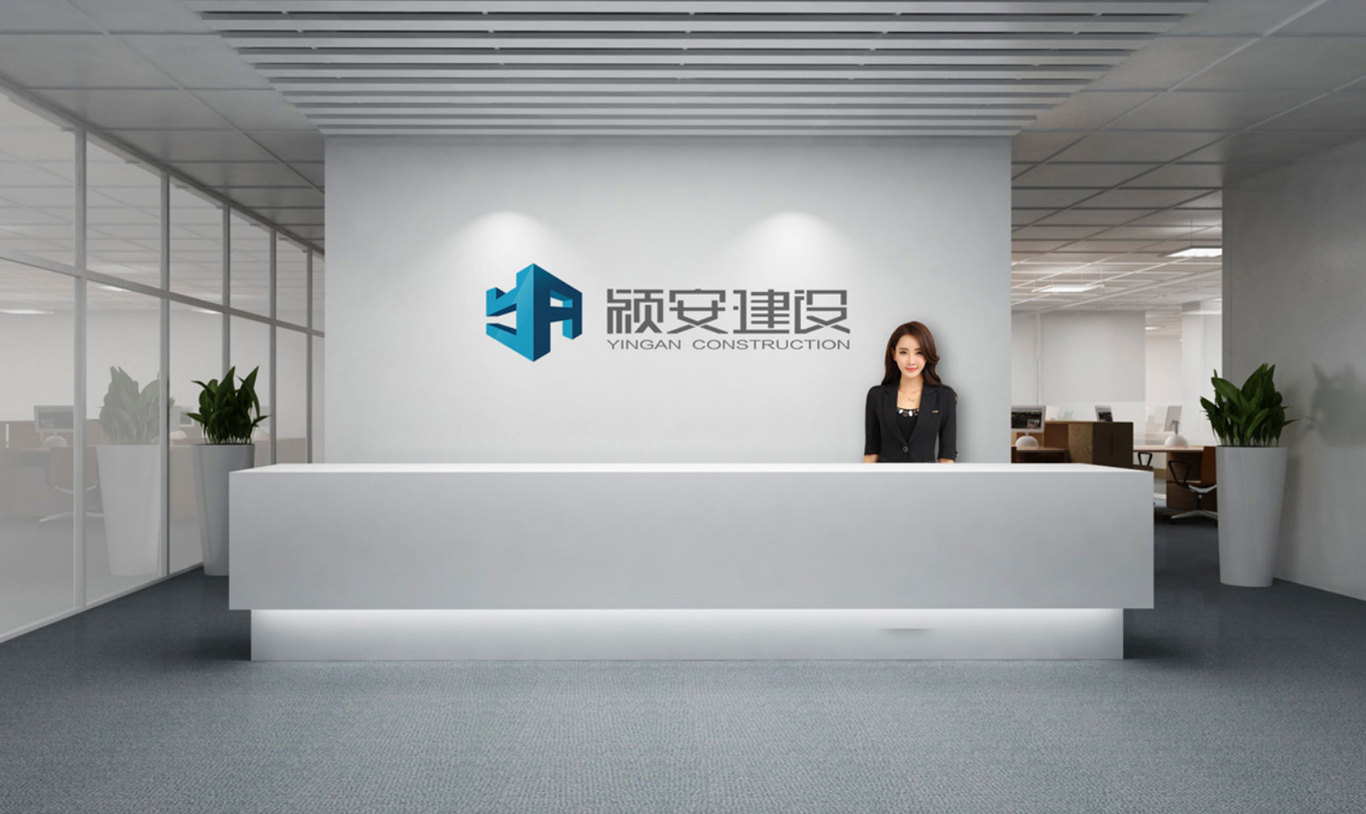 颖安建设LOGO设计图1