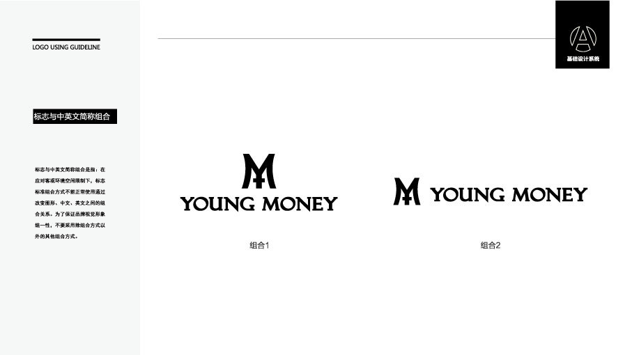 Young MoneyLOGO設(shè)計中標(biāo)圖1