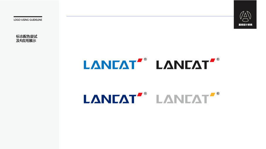 LancatLOGO设计中标图0