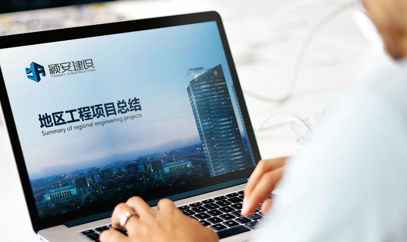 颖安建设LOGO设计图3