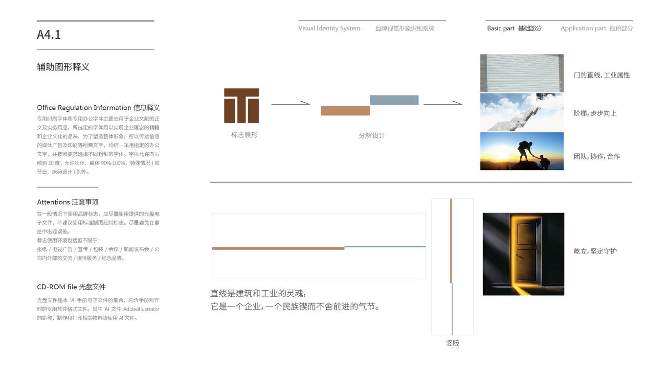 湯臣VI设计中标图22