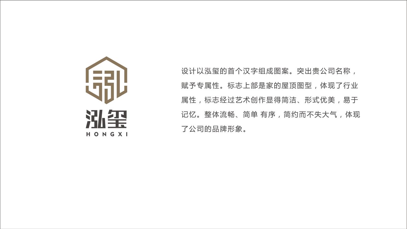 泓璽 LOGO設計中標圖0