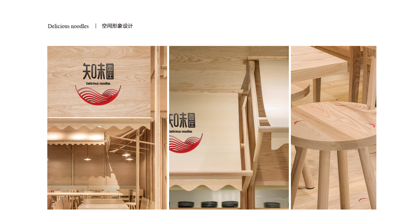 知味面庄图10