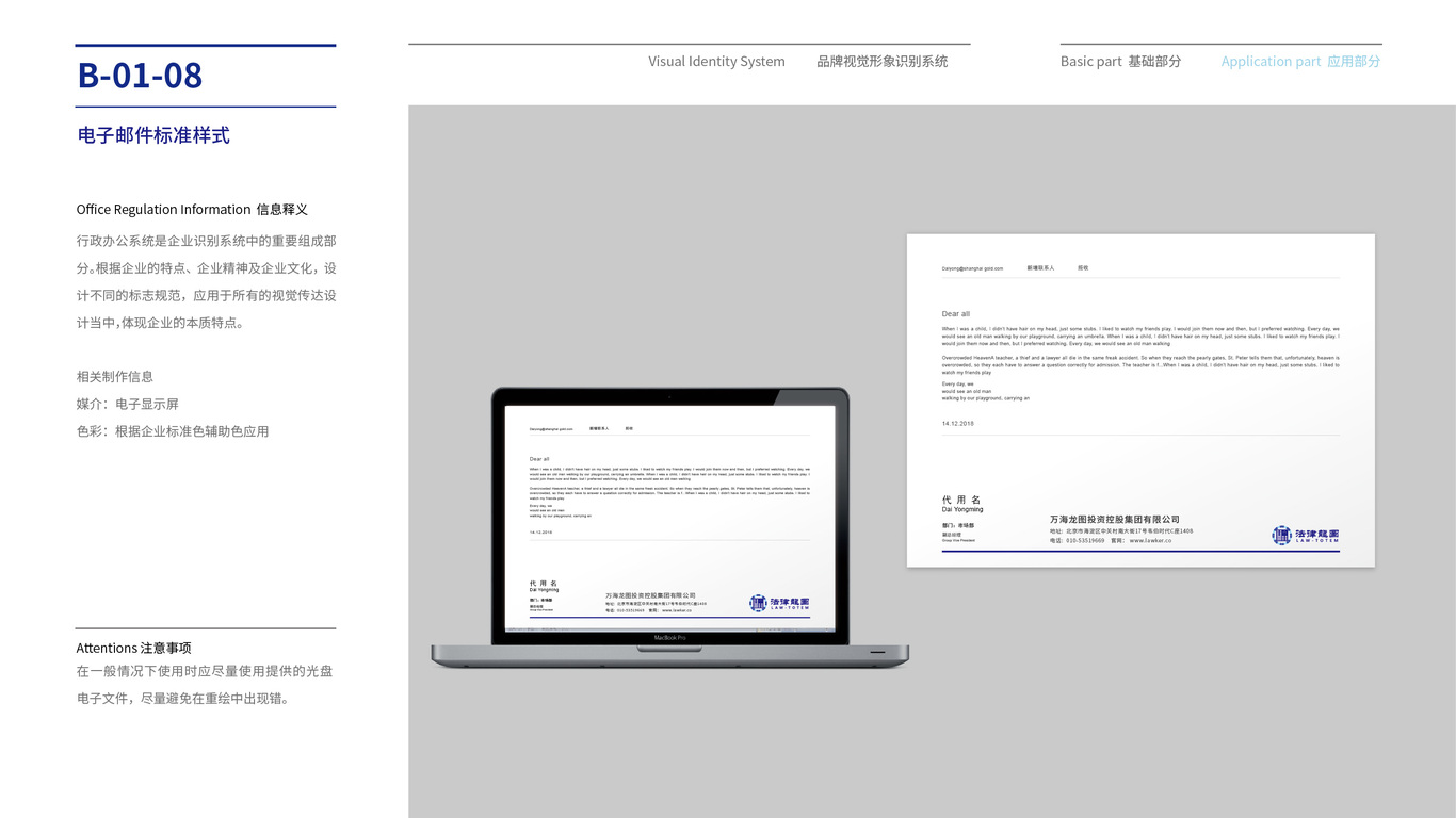 法律龙图VI设计中标图13