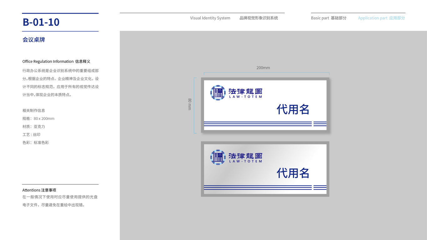 法律龙图VI设计中标图16