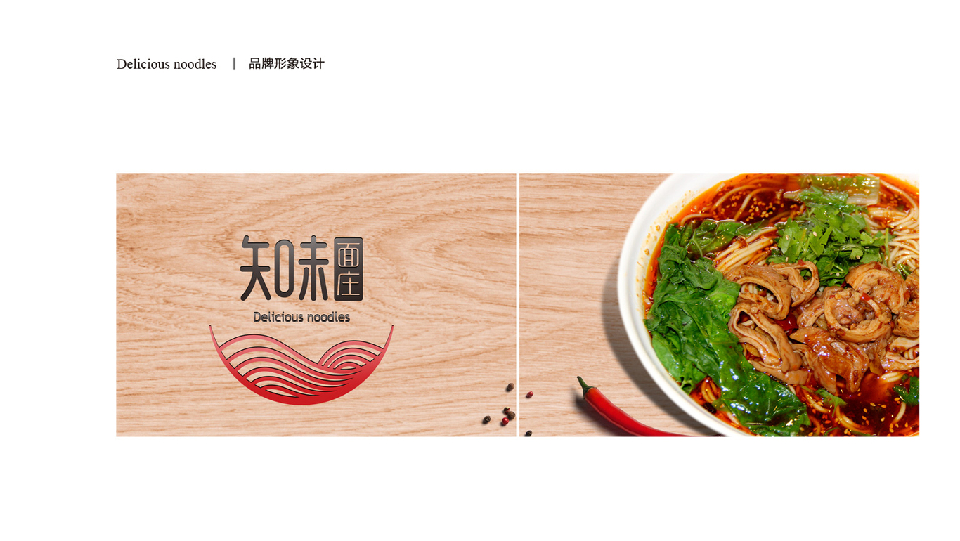 知味面庄图11