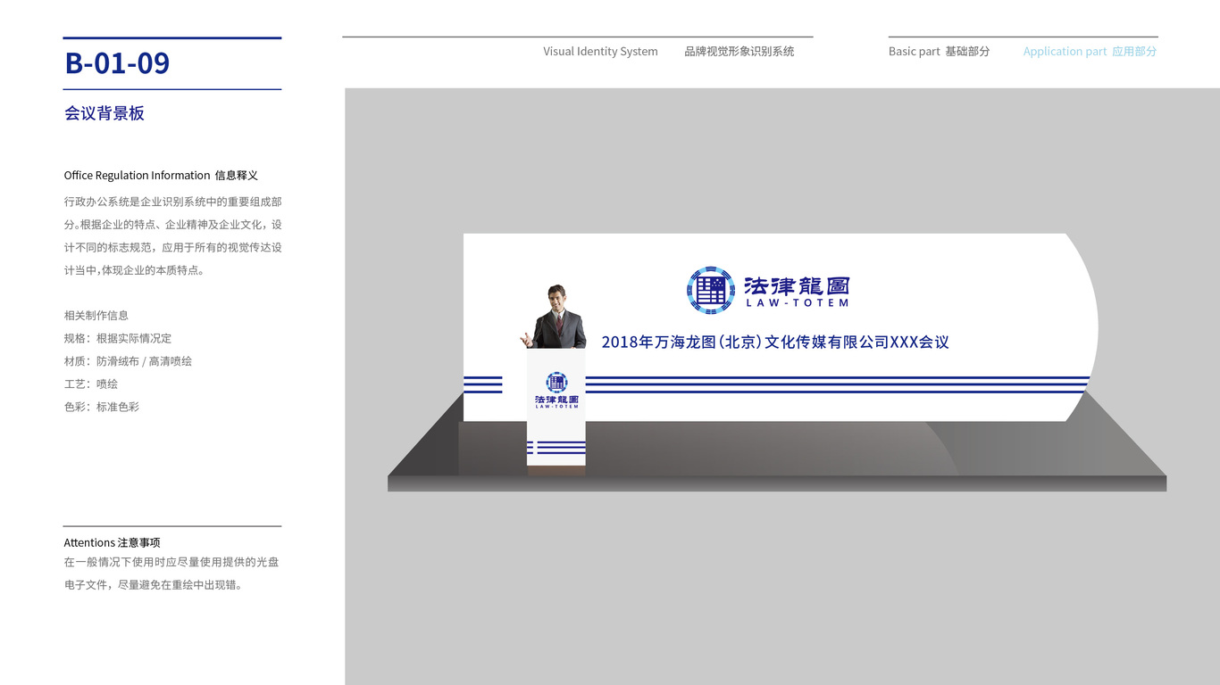 法律龙图VI设计中标图15