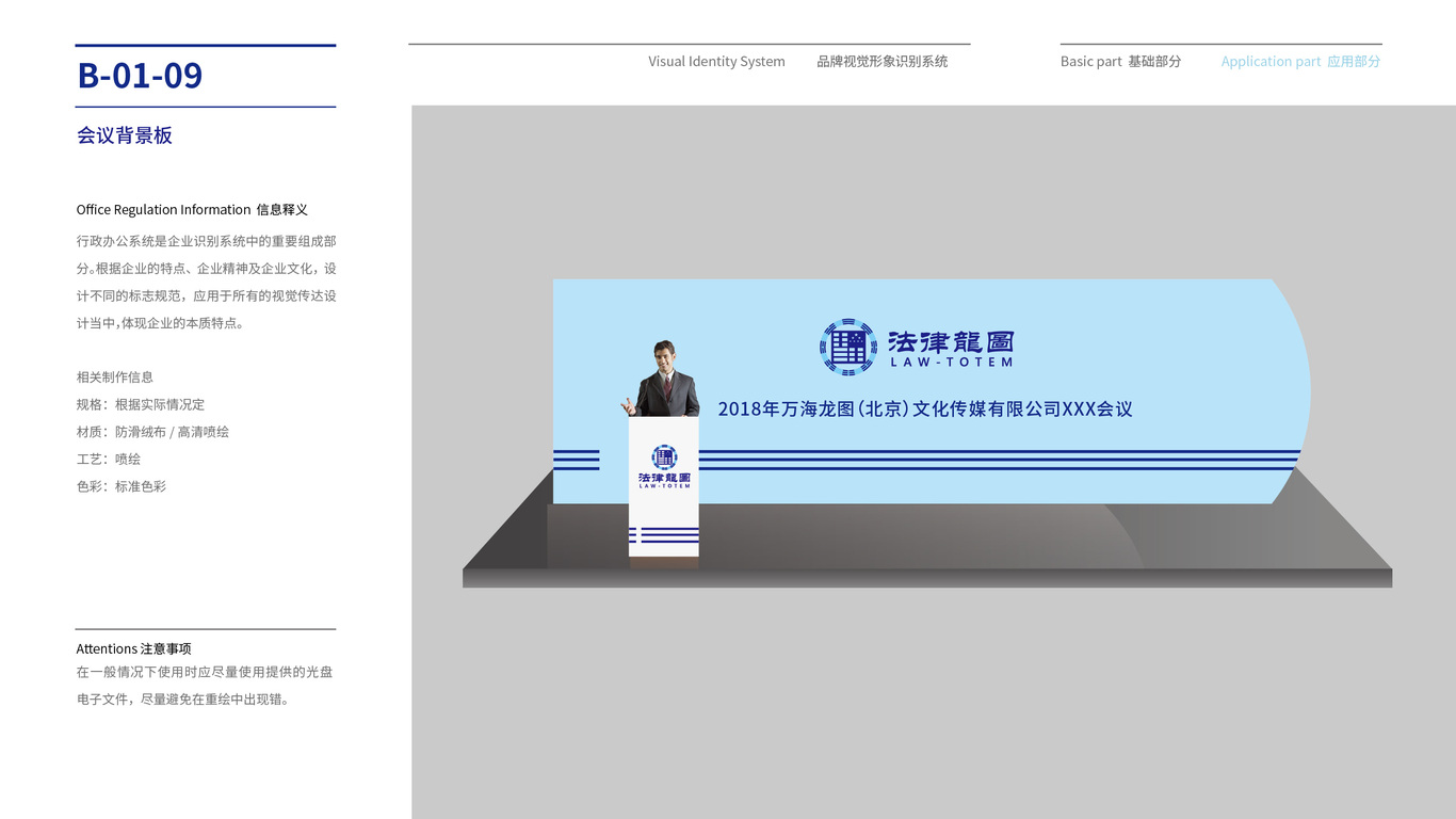 法律龙图VI设计中标图14
