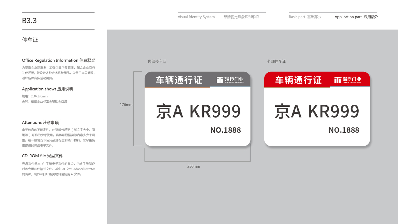 湯臣VI設(shè)計(jì)中標(biāo)圖61