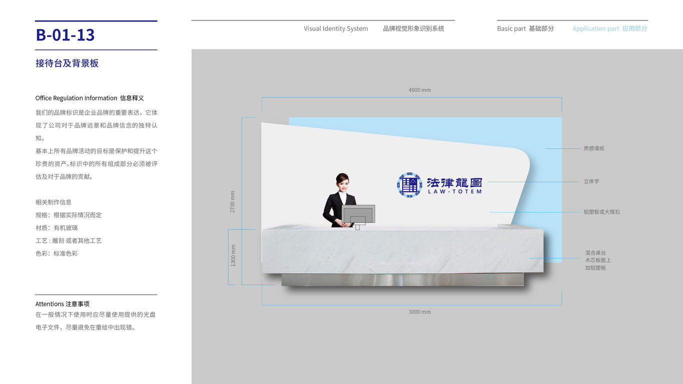 法律龙图VI设计中标图19