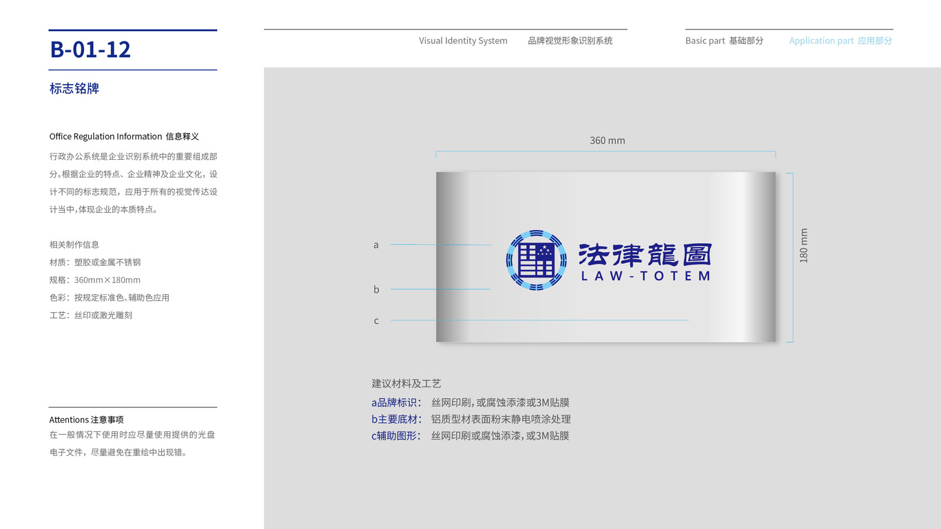 法律龙图VI设计中标图18