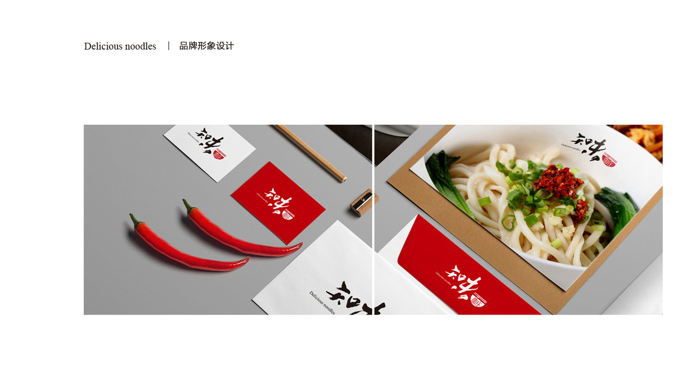 知味面庄图2