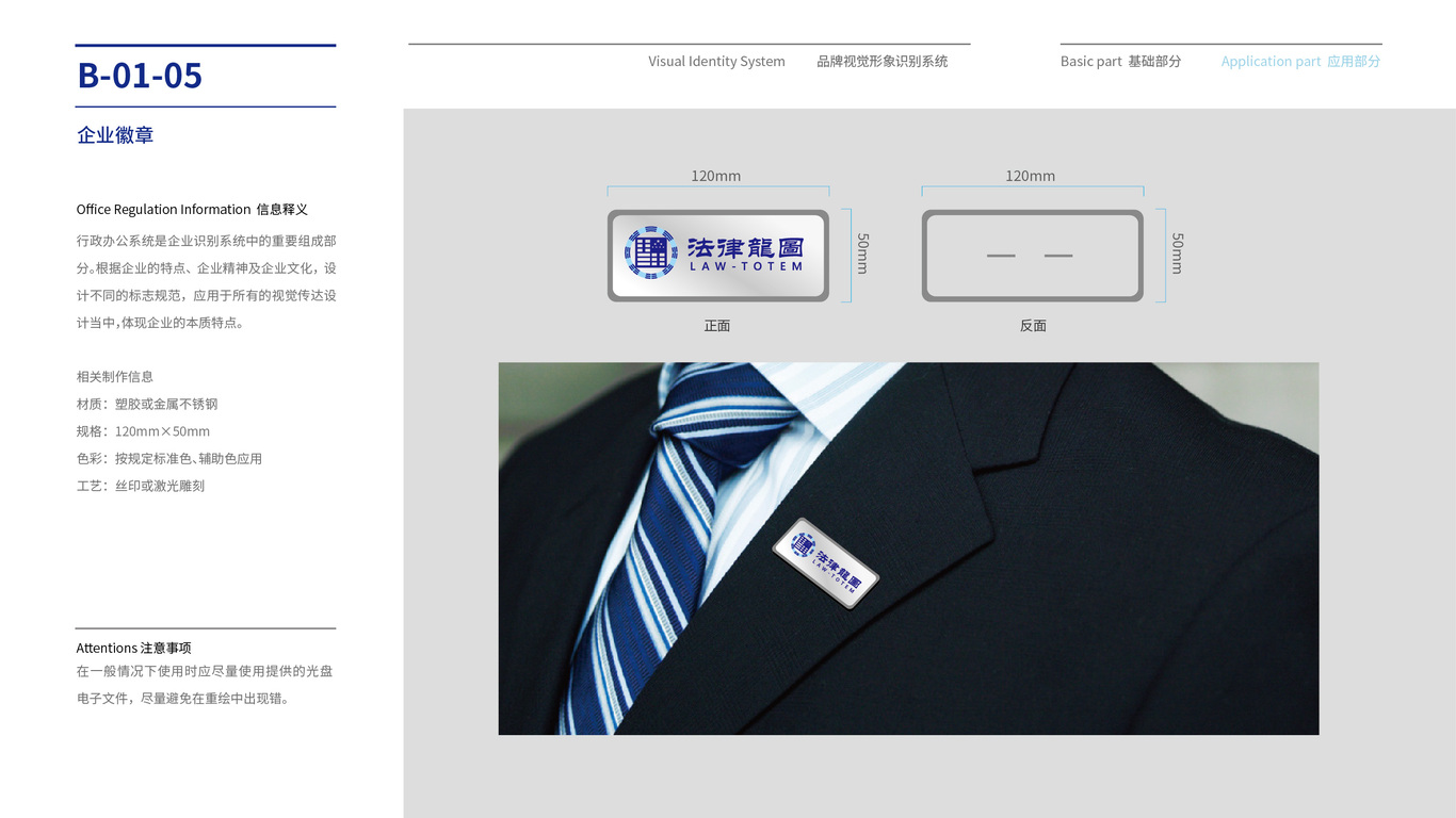 法律龙图VI设计中标图8