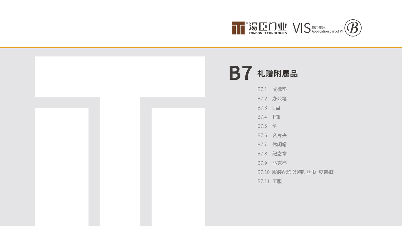 湯臣VI設(shè)計(jì)中標(biāo)圖95