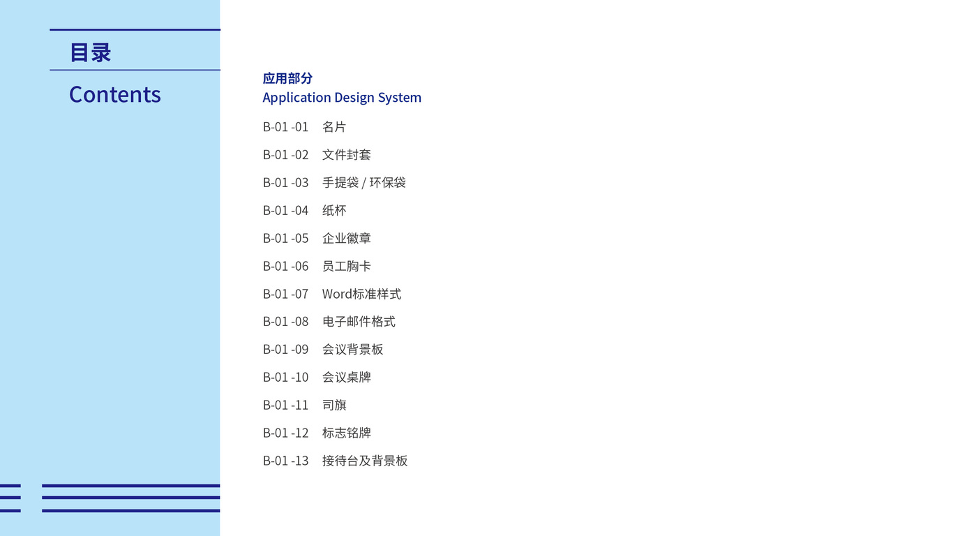 法律龙图VI设计中标图1