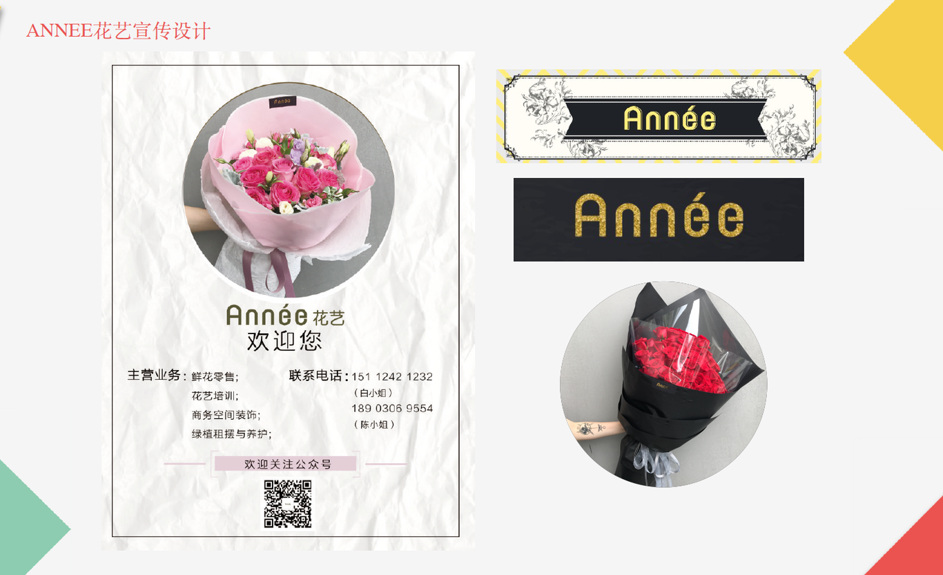 JIAOGUIREN燕窝包装设计 & ANNEE花艺视觉宣传设计图0