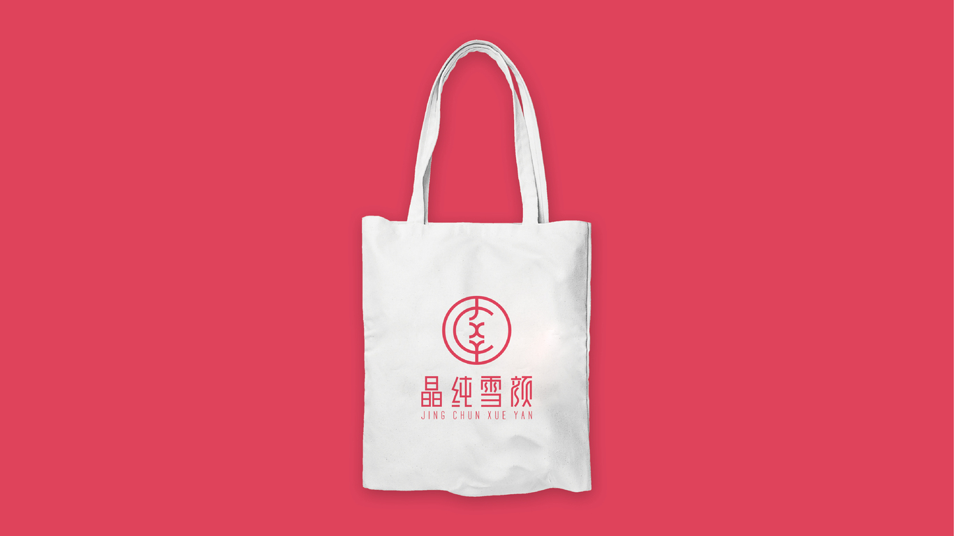 晶純雪顏LOGO設(shè)計中標(biāo)圖7