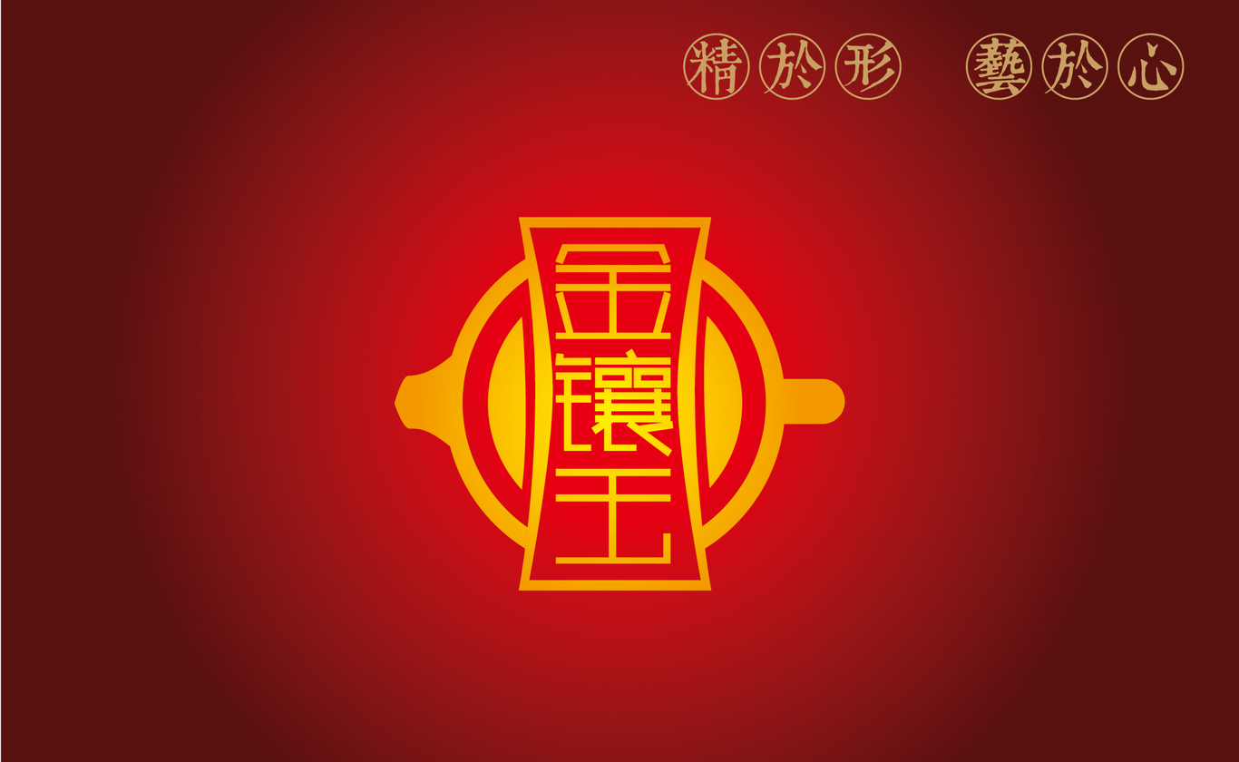 金鑲玉logo設(shè)計(jì)圖1