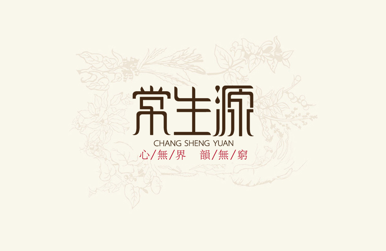 茶文化logo設計圖0