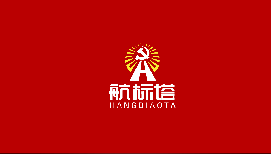 航標塔LOGO設計中標圖0