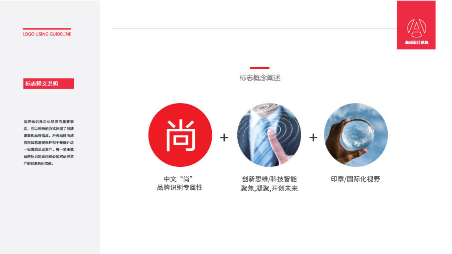 尚飞月LOGO设计中标图0