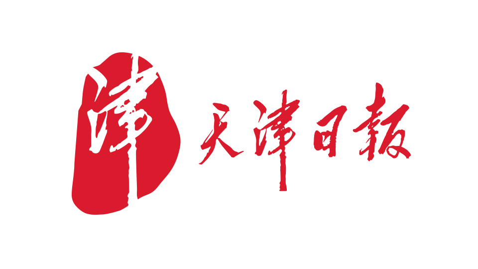 天津日報LOGO設(shè)計