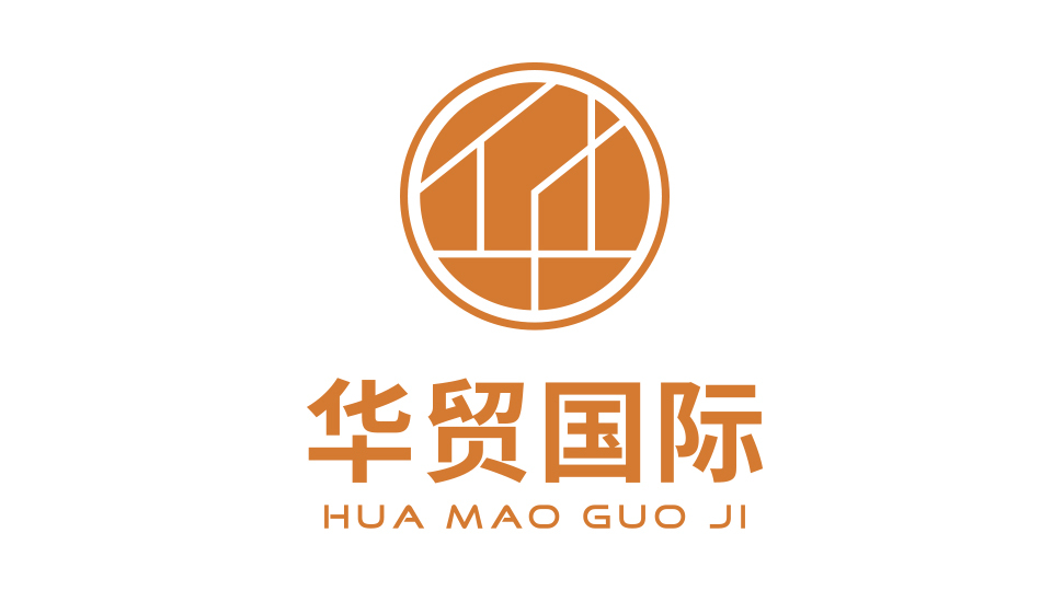 華貿(mào)國(guó)際LOGO設(shè)計(jì)