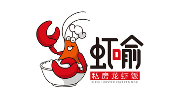 虾喻私房龙虾饭LOGO设计