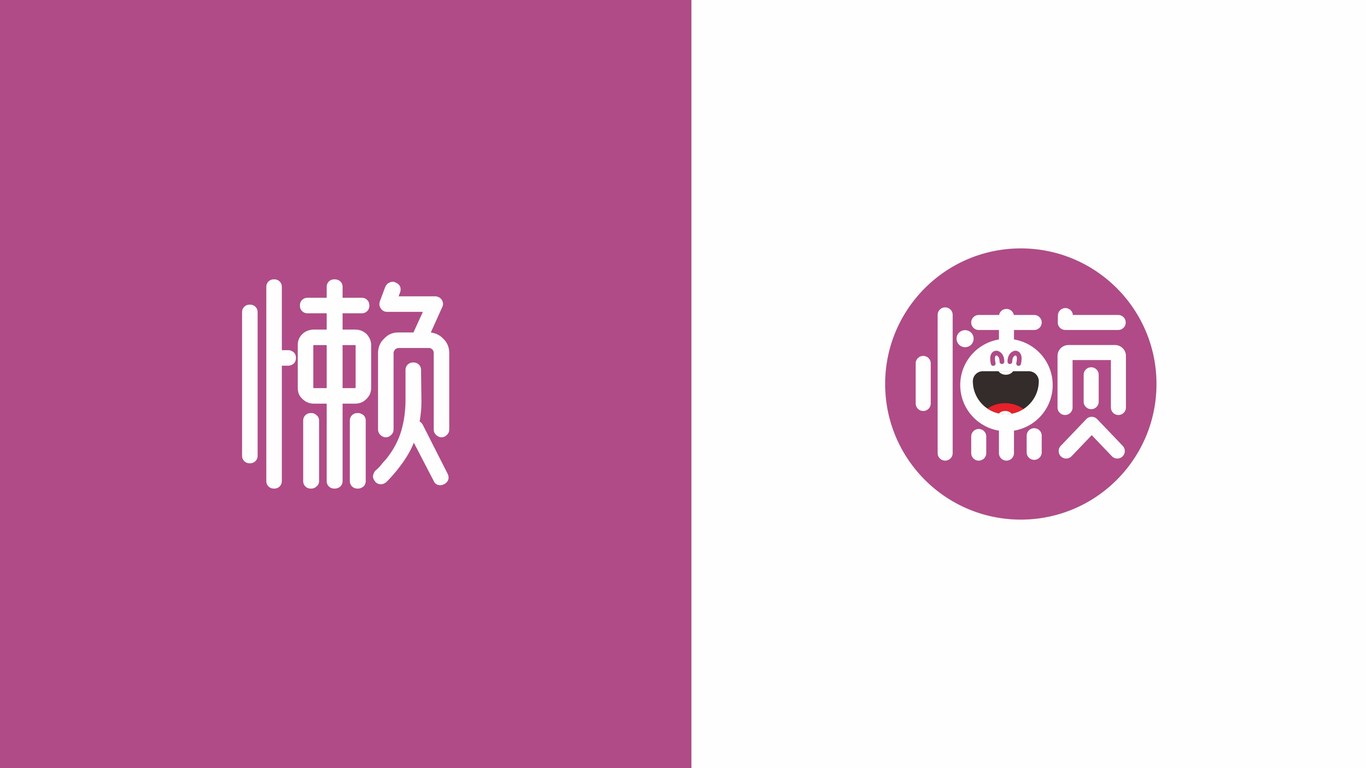 巨懒麻辣烫LOGO设计中标图4