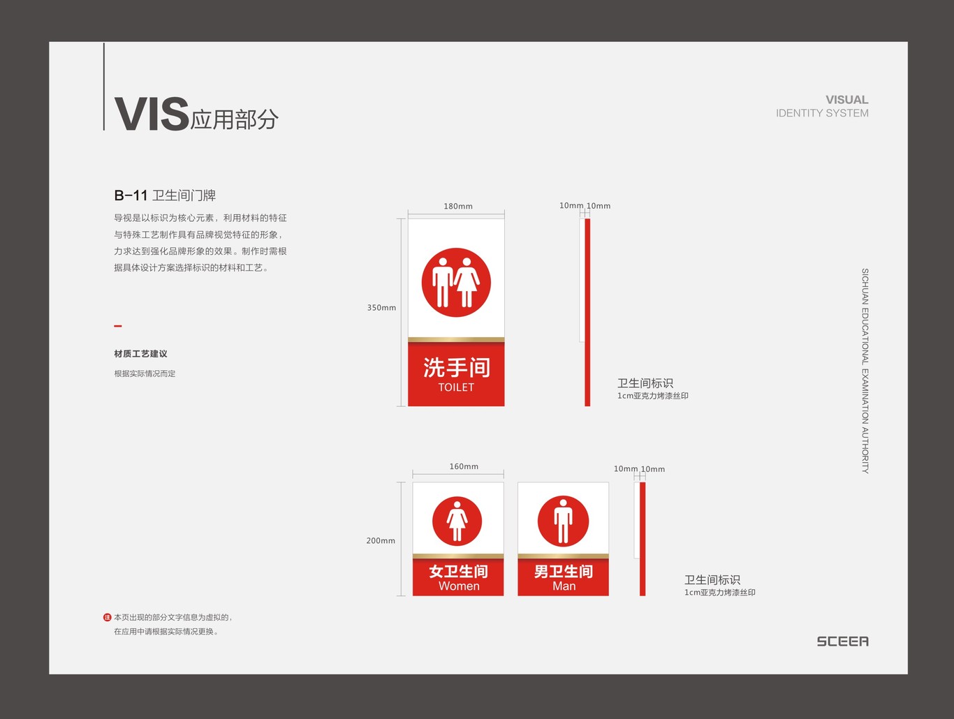 省教育考試院VI圖13