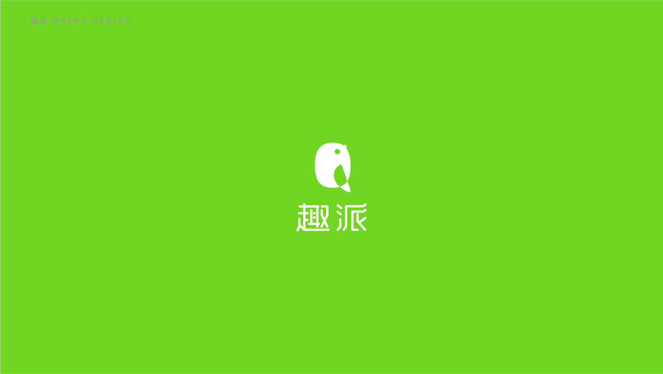 趣派LOGO提案图41